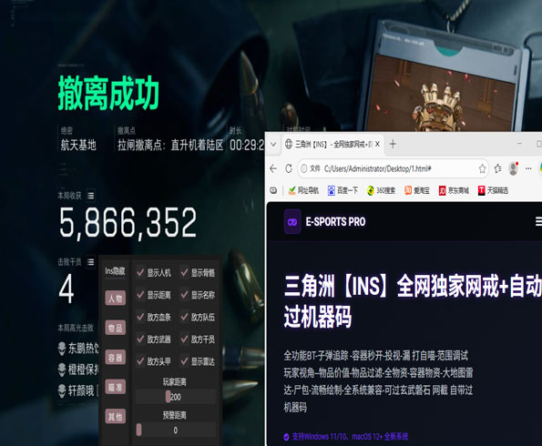 三角洲反杀外挂软件效果
